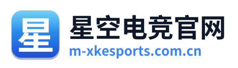 星空电竞官网 Logo